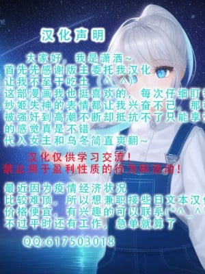 [STUDIOふあん (なぶろっく)] ウド「サチエも何回もレイプすると気持ちよくなるんだ。」 [潇洒个人汉化]_91