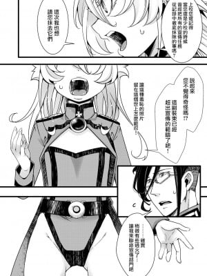 [hal] 副作用で大変な事になる話 (幼女戦記)  [沒有漢化]_05