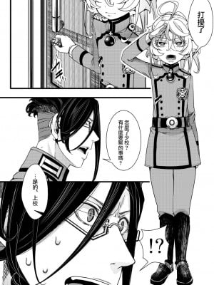 [hal] 副作用で大変な事になる話 (幼女戦記)  [沒有漢化]_03