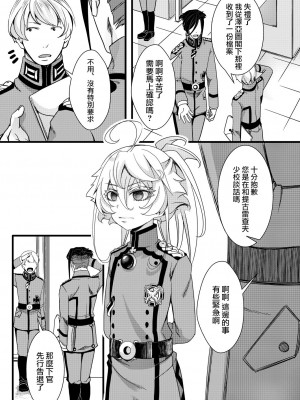 [hal] 副作用で大変な事になる話 (幼女戦記)  [沒有漢化]_22