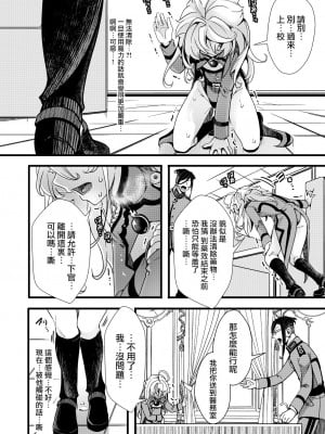 [hal] 副作用で大変な事になる話 (幼女戦記)  [沒有漢化]_13