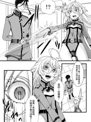 [hal] 副作用で大変な事になる話 (幼女戦記)  [沒有漢化]_10