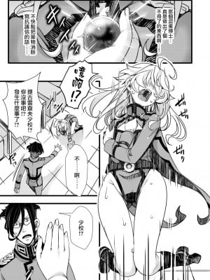 [hal] 副作用で大変な事になる話 (幼女戦記)  [沒有漢化]_12