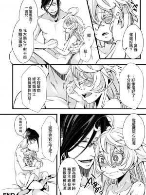 [hal] 副作用で大変な事になる話 (幼女戦記)  [沒有漢化]_41