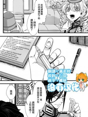 [hal] 副作用で大変な事になる話 (幼女戦記)  [沒有漢化]