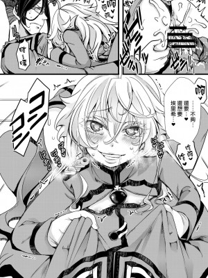 [hal] 副作用で大変な事になる話 (幼女戦記)  [沒有漢化]_21