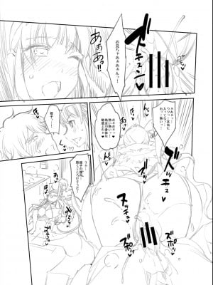 [沢尻メロウ] Hな妹魔王は孕みたいっ! [DL版]_247