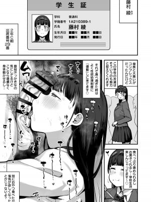 [あのんの大洪水伝説 (あのん2億年)] 女子校の性欲処理係として編入した男子生徒による記録 [DL版]_36