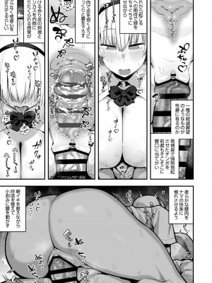 [あのんの大洪水伝説 (あのん2億年)] 女子校の性欲処理係として編入した男子生徒による記録 [DL版]_20