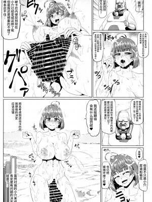 (C92) [ONEONE1 (アヘ丸、ぺぽ)] 肉便嬢のカバ○リ其乃惨 (甲鉄城のカバネリ) [不咕鸟汉化组]_19