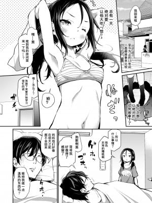 [あいらんどう] 妹が負けるわけない! (COMIC LO 2022年2月号) [夜空下的萝莉X童田明治失踪半个月汉化组] [無修正] [DL版]_03