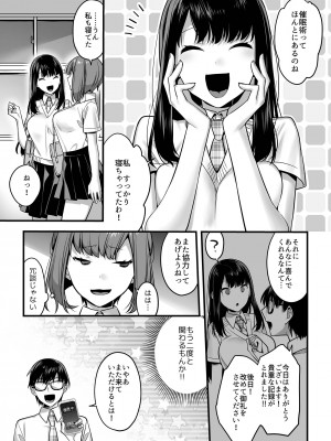 [うーらる (山梨ユウヤ)] 双子って催眠術にかかるのも同時なんですか？_30