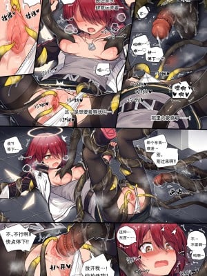 [Kataokasan] 阿能 vs 巨型源石虫 (明日方舟) [中文] [无修正]_06