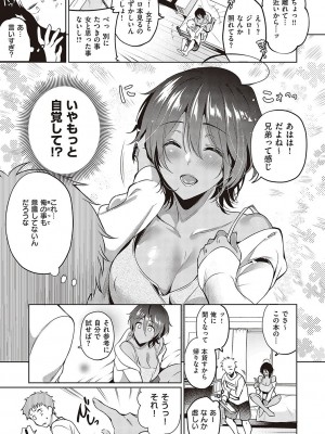 [ひなづか凉] 頬、濡らすように恋をして_058