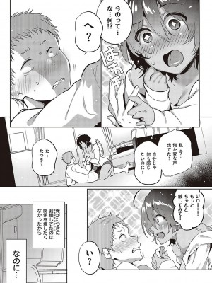 [ひなづか凉] 頬、濡らすように恋をして_062