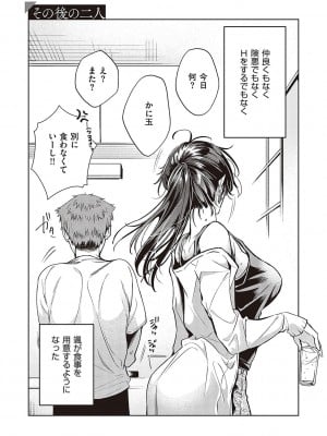 [ひなづか凉] 頬、濡らすように恋をして_162