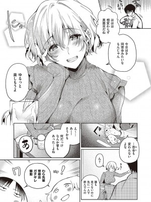 [ひなづか凉] 頬、濡らすように恋をして_092