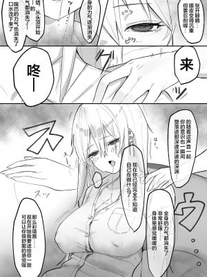 [うましお] 催眠漫画 [龍蓮个人汉化]_3