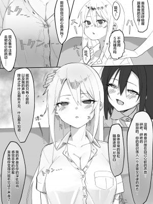 [うましお] 催眠漫画 [龍蓮个人汉化]_2