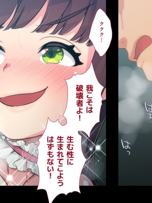 [ぱぱいや・みるく (じゅでぃす)] まおなほ -後編- 魔王を目指す義弟が俺の生オナホになったワケ_0698