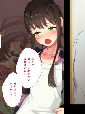 [ぱぱいや・みるく (じゅでぃす)] まおなほ -後編- 魔王を目指す義弟が俺の生オナホになったワケ_0097