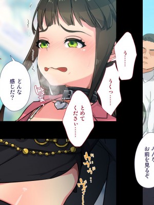 [ぱぱいや・みるく (じゅでぃす)] まおなほ -後編- 魔王を目指す義弟が俺の生オナホになったワケ_0264