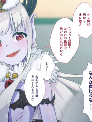 [ぱぱいや・みるく (じゅでぃす)] まおなほ -後編- 魔王を目指す義弟が俺の生オナホになったワケ_0578