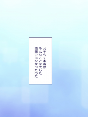 [ぱぱいや・みるく (じゅでぃす)] まおなほ -後編- 魔王を目指す義弟が俺の生オナホになったワケ_0241