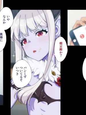 [ぱぱいや・みるく (じゅでぃす)] まおなほ -後編- 魔王を目指す義弟が俺の生オナホになったワケ_0548