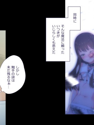 [ぱぱいや・みるく (じゅでぃす)] まおなほ -後編- 魔王を目指す義弟が俺の生オナホになったワケ_0471