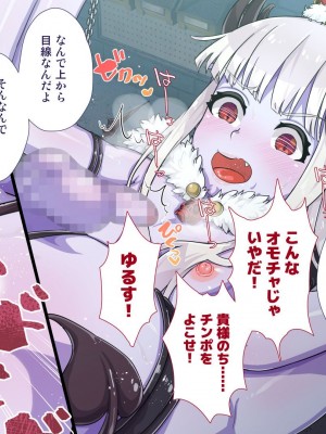 [ぱぱいや・みるく (じゅでぃす)] まおなほ -後編- 魔王を目指す義弟が俺の生オナホになったワケ_0612