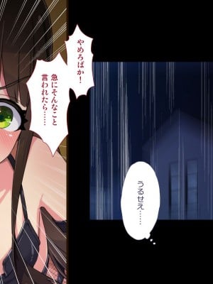 [ぱぱいや・みるく (じゅでぃす)] まおなほ -後編- 魔王を目指す義弟が俺の生オナホになったワケ_0177