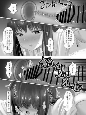 [ソーラーぱぷりか] 彼氏にだけは甘々なナマイキ少女が堕ちるまで_02