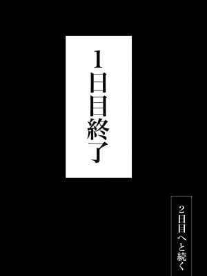 [ババンギダ柳田] 交換物語_117