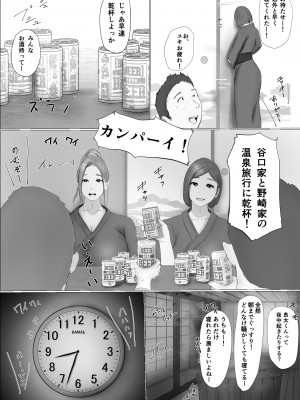 [ババンギダ柳田] 交換物語_022