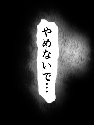 [ババンギダ柳田] 交換物語_092