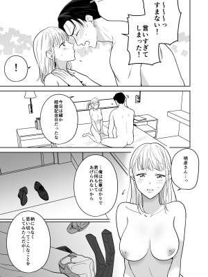 [たまごキッチン] 円満夫婦のひみつあそび～疑似NTR～_54