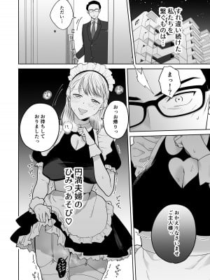 [たまごキッチン] 円満夫婦のひみつあそび～疑似NTR～_61