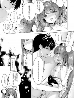 [wands个人机翻汉化][23.4ド (イチリ)] 堕天計画2―生意気天使をわからせて堕とす―[DL版]_17