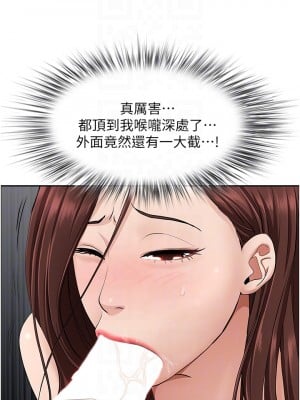 霸佔人妻 53-54話_53_06