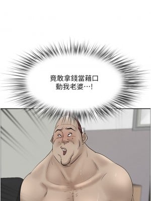 霸佔人妻 53-54話_53_20