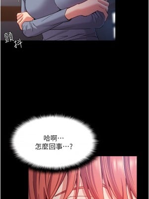 癡漢成癮 9-10話_09_01