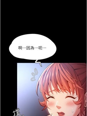 癡漢成癮 9-10話_09_09