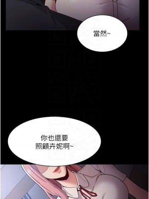 癡漢成癮 9-10話_09_16