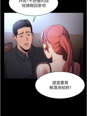 癡漢成癮 9-10話_09_11