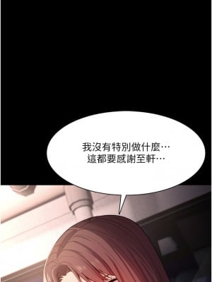 癡漢成癮 9-10話_10_35