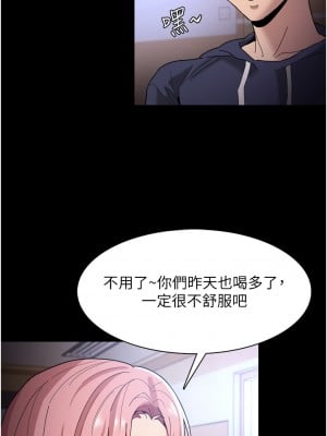 癡漢成癮 9-10話_09_15