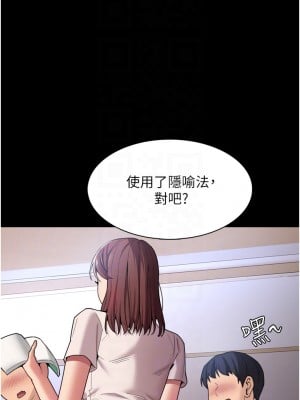 癡漢成癮 9-10話_10_16