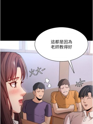 癡漢成癮 9-10話_10_29