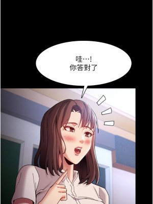 癡漢成癮 9-10話_10_28